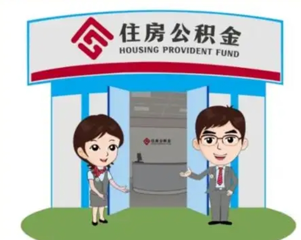 仙桃住房公积金提地址（公积金提取详细地址）